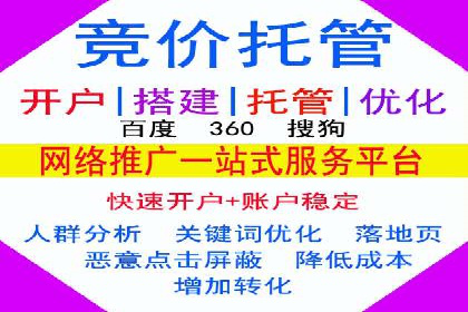 百度竞价托管运营助力企业应对市场竞争案例
